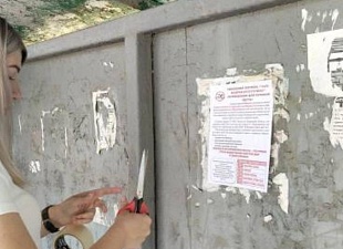 О проведение профилактического рейда по соблюдению правил пожарной безопасности на территории населённых пунктов Бессоновского района Пензенской области 
