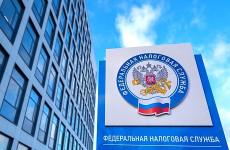 ФНС расширила возможности сервиса «Прозрачный бизнес»