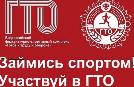 Сотрудники детского сада с. Чемодановка сдали нормативы  ВФСК ГТО