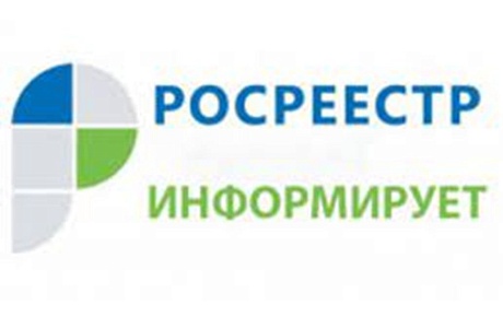 Росреестр развивает проект цифровизации «Стоп-бумага»