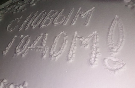 Все на каток!