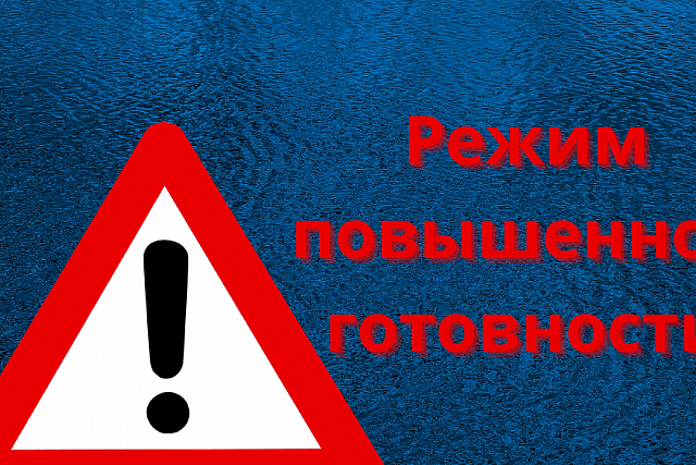 О введении режима повышенной готовности