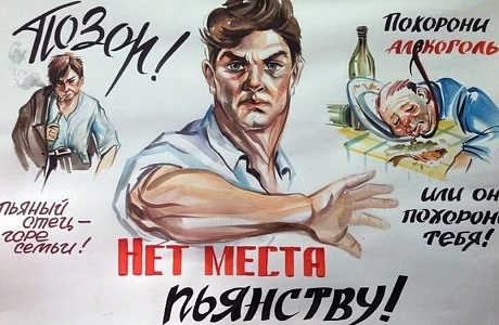 11 сентября 2023 года проводится Всероссийский день трезвости.