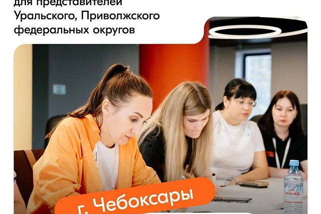 Окружной форум добровольцев