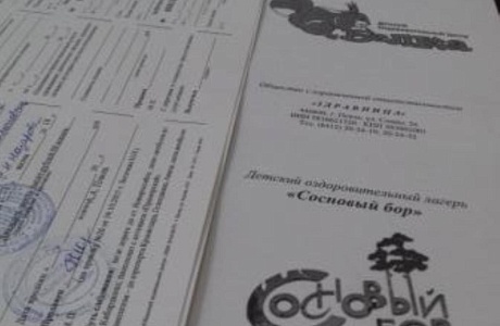      Оздоровление детей, находящихся в трудной жизненной ситуации.