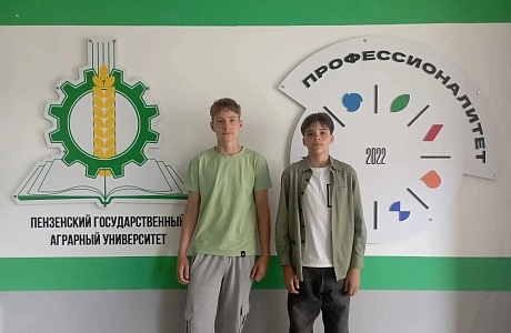 Воспитанники центра цифрового и гуманитарного профилей  "Точка роста" МАОУ СОШ им.С.Е. Кузнецова  с.Чемодановка вошли в десятку победителей   регионального этапа Международного конкурса «АгроНТРИ-2026»