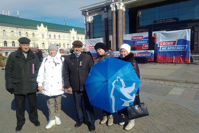 В поддержку жителей Крыма и Донбасса