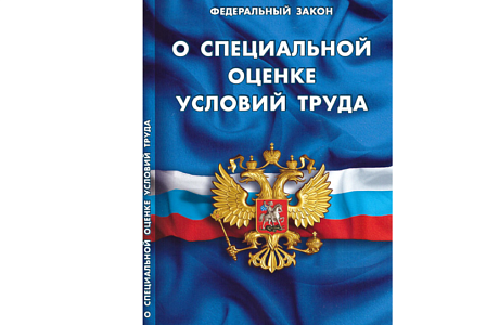 Минтруд Российской Федерации разъясняет