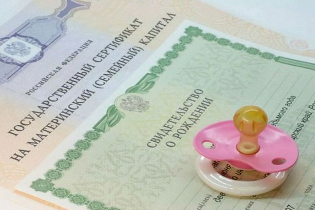 Материнский капитал в 2025 году