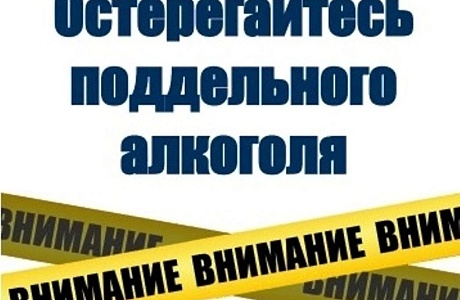 Отравление алкогольными суррогатами