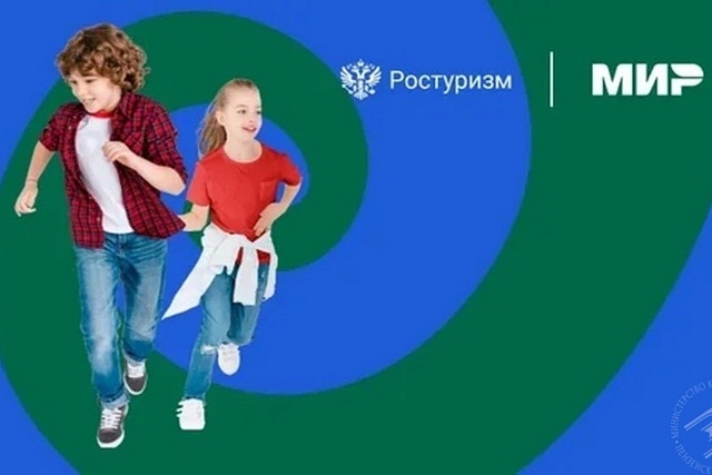 Приобрести путевку в лагерь отдыха по программе детского кешбэка нужно успеть до 15 июня 2022 года