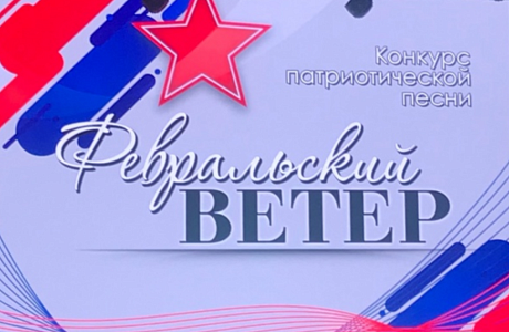 Конкурс патриотической песни пройдет в Бессоновском районе