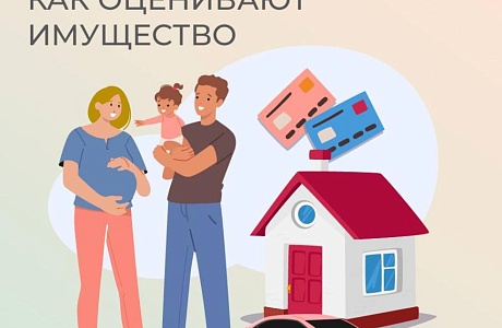 При назначении единого пособия наши специалисты проводят комплексную оценку, и один из основных ее критериев — установленный список имущества.