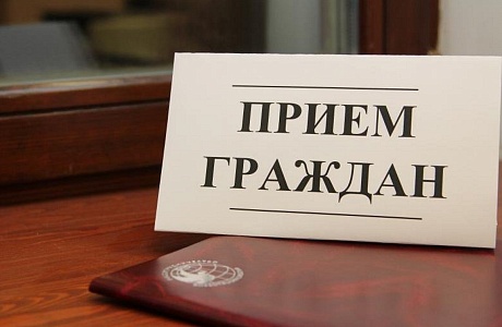 Прием граждан сотрудниками Управления по профилактике коррупционных и иных правонарушений Правительства Пензенской области