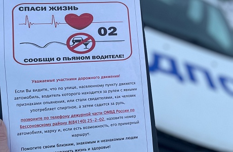Управление транспортным средством водителем, находящимися в состоянии опьянения, остаётся наиболее социально опасным правонарушением на дорогах России.