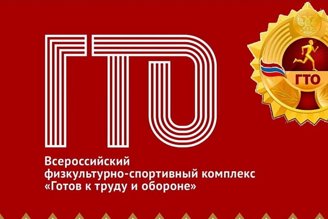 11 декабря состоится фестиваль ВФСК ГТО