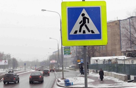 ПРОФИЛАКТИЧЕСКОЕ МЕРОПРИЯТИЕ «ПЕШЕХОДНЫЙ ПЕРЕХОД»