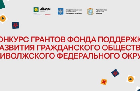 Молодежь Пензенской области может получить грант от Фонда содействия развитию институтов гражданского общества Молодежь Пензенской области может получить грант от Фонда содействия развитию институтов гражданского общества