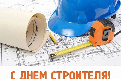 Глава Бессоновского района Александр Воронков поздравил жителей района с Днём строителя!