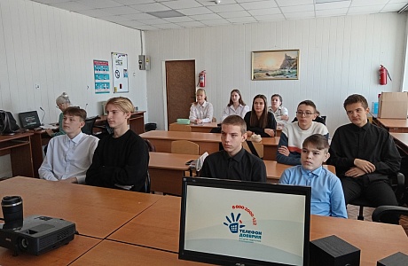   Неделя информирования о детском телефоне доверия