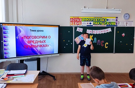 Поговорим о вредных привычках