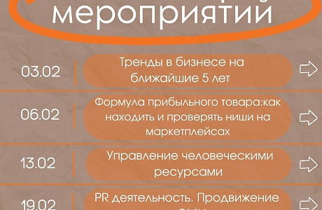 Календарь бизнес-мероприятий Календарь бизнес-мероприятий