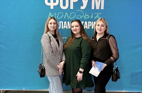 Форум молодых парламентариев Пензенской области 2023 Форум молодых парламентариев Пензенской области 2023
