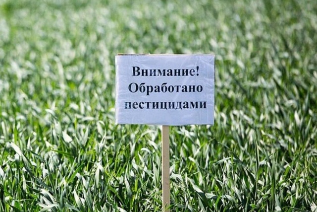 Уведомление о проведении работ по применению пестицидов и агрохимикатов