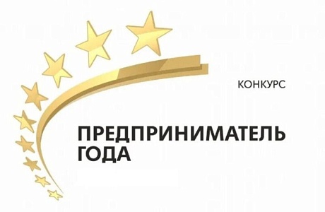 Пензенских предпринимателей приглашают войти в число лучших в России