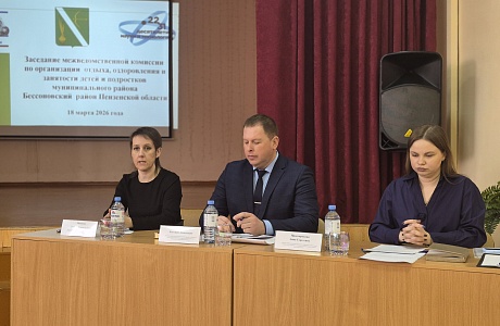  Прошло расширенное заседание районной межведомственной комиссии по организации летней оздоровительной кампании 2026 года
