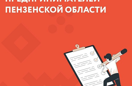 Минэкономразвития РФ проводит опрос для предпринимателей. Минэкономразвития РФ проводит опрос для предпринимателей.
