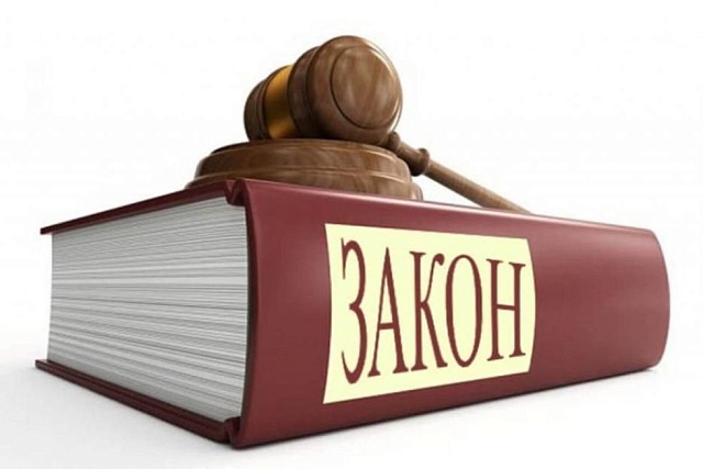 Изменения в законодательстве