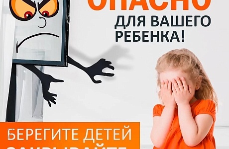 Уважаемые родители! Будьте бдительны!