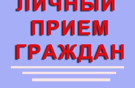 Прием граждан в КУМИ администрации Бессоновского района Прием граждан в КУМИ администрации Бессоновского района