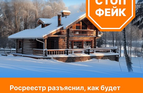 Вступит в силу Федеральный закон от 08.08.2024 № 307-ФЗ, которым определяется трёхлетний срок для освоения земельных участков, расположенных в границах населённых пунктов, садовых и огородных земельных участков