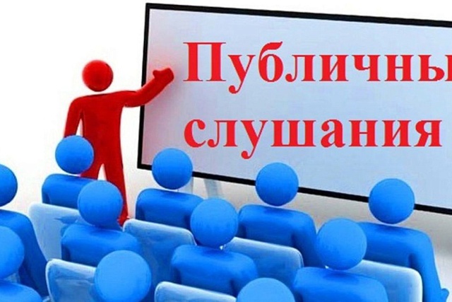 Информация о проведении публичных слушаний по годовому отчету об исполнении бюджета Бессоновского района за 2022 год Информация о проведении публичных слушаний по годовому отчету об исполнении бюджета Бессоновского района за 2022 год