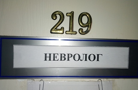 День здоровья