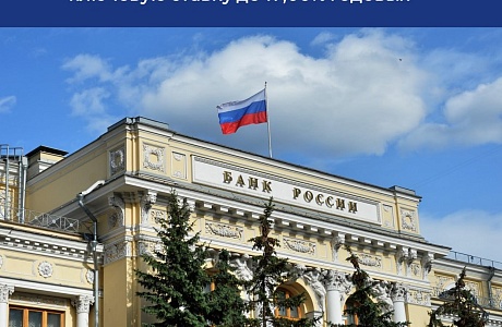 Банк России принял решение снизить ключевую ставку  до 17,00% годовых