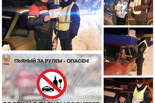 Сотрудники Госавтоинспекции Бессоновского района провели профилактическую акцию "Сообщи о нетрезвом водителе"