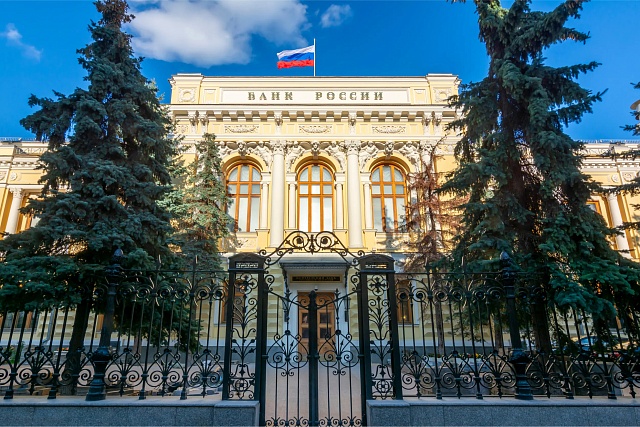 Банк России открыл набор слушателей VI Летней макроэкономической школы