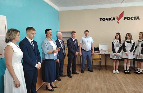 Состоялось открытие центров образования естественно-научной и технологической направленности  "Точка роста"