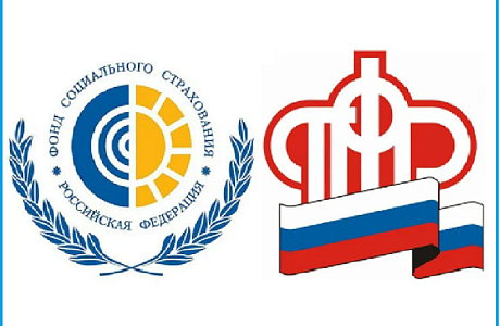 Пенсионный фонд и Фонд социального страхования объединяются