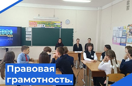 Правовая грамотность – ключ к уверенности в будущем