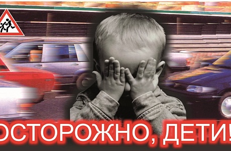 Психофизиологические и возрастные особенности поведения дошкольников на улицах и дорогах 
