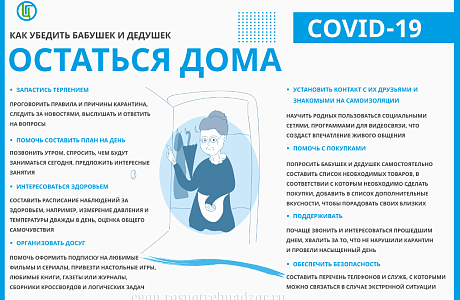 Рекомендации пожилым гражданам и гражданам с хроническими заболеваниями