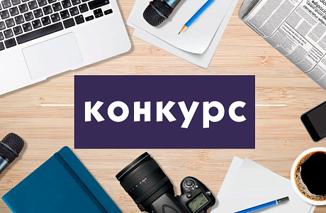 Конкурс для журналистов «Финансовый актив»