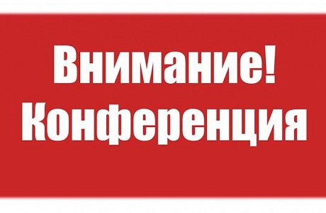 Администрация Бессоновского района информирует