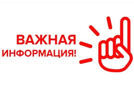  Информируем  о размещении обновленной версии проекта отчета