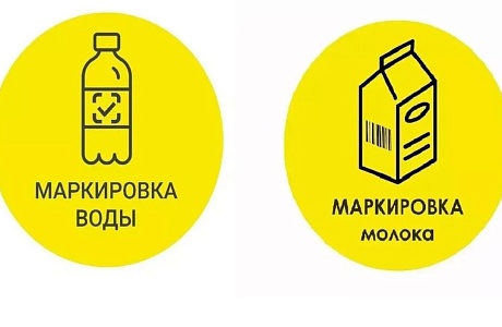 Информация для хозяйствующих субъектов реализующих, молочную продукцию и упакованную воду