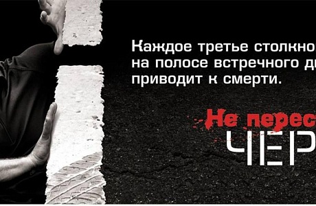 В Бессоновском районе – операция «Встречная полоса»
